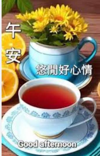 悠閒
                 好心情！...