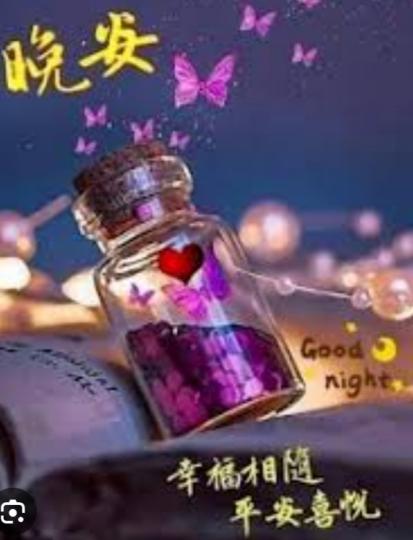 平安
                     愉快！...