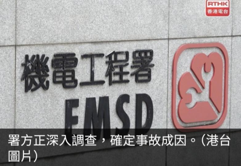 機電署調查基隆街電力事故　指漏電導致觸碰電熱水爐時觸電...