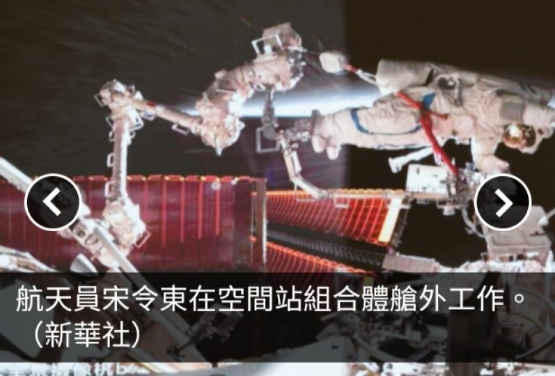 神舟十九號航天員乘組圓滿完成第二次出艙活動...