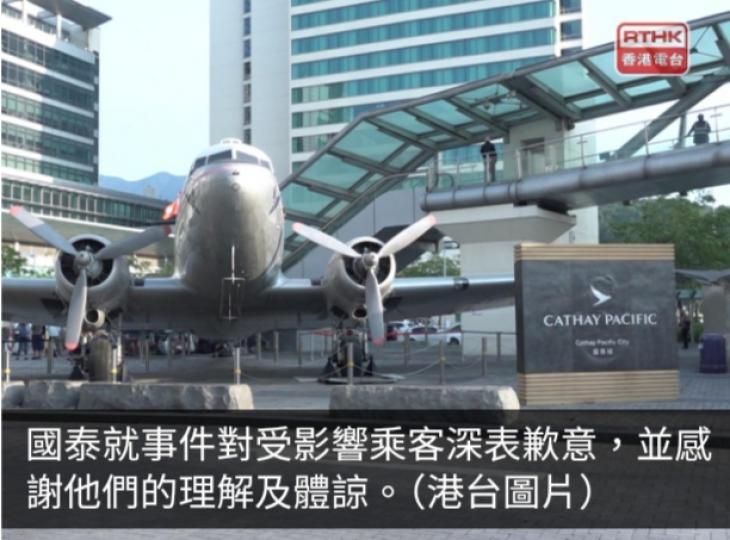 國泰波士頓飛香港航班機艙冒煙折返波士頓　事件中無人受傷...