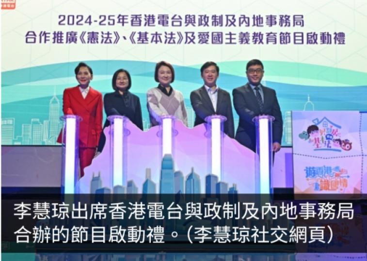 李慧琼稱愛國教育正逐步深入民心　各界共同營造良好氛圍...