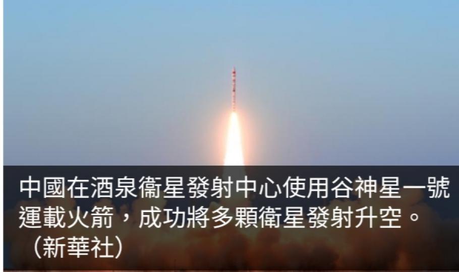 中國成功發射多顆衛星...