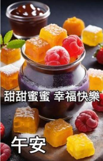 甜甜
                      蜜蜜！ 
             午安朋友們...