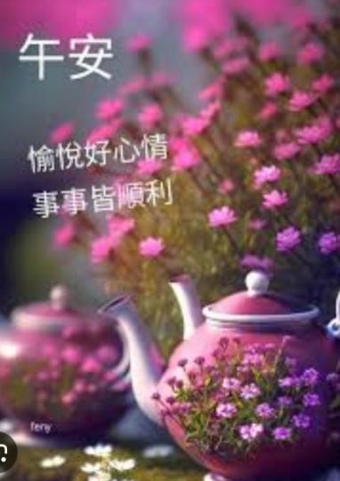 愉快
                   好心情！...