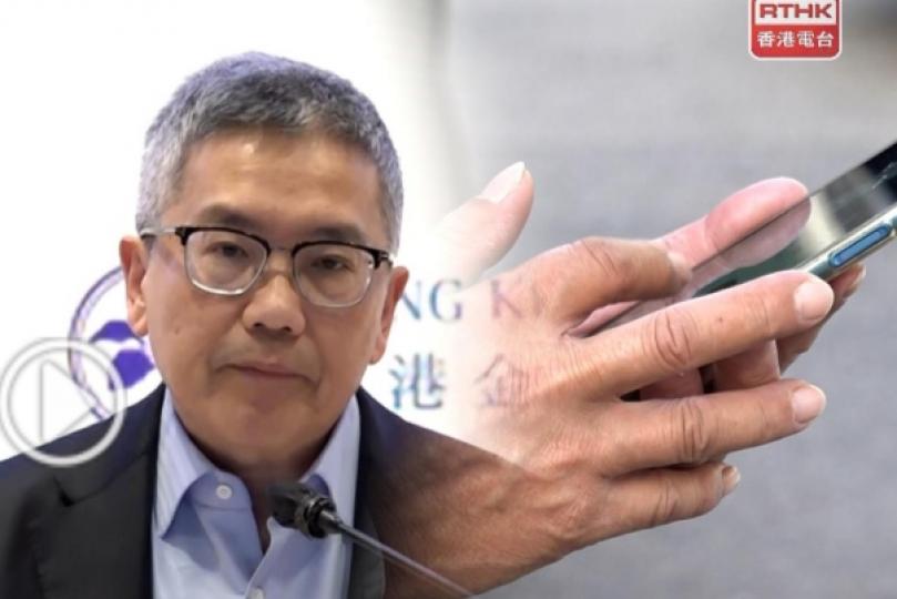 金管局：要逐步淘汰一次性密碼改用其他認證方法...