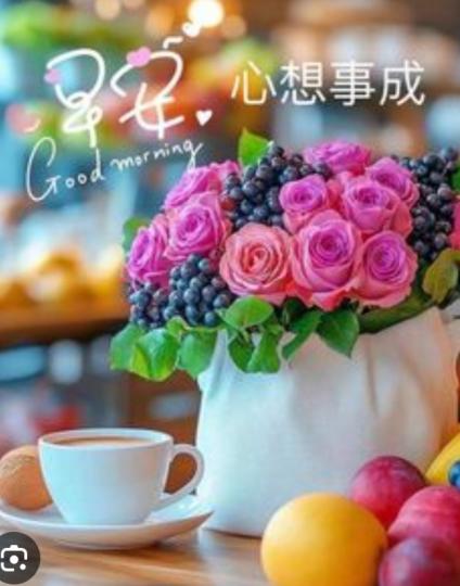 愉快
                            美好
        朋友早！...