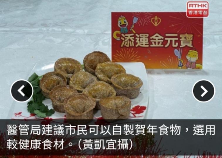 醫管局建議市民新春用膳先吃高纖維食物再吃肉類...