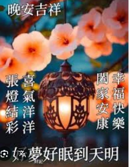 喜氣洋洋
                晚安吉祥！...