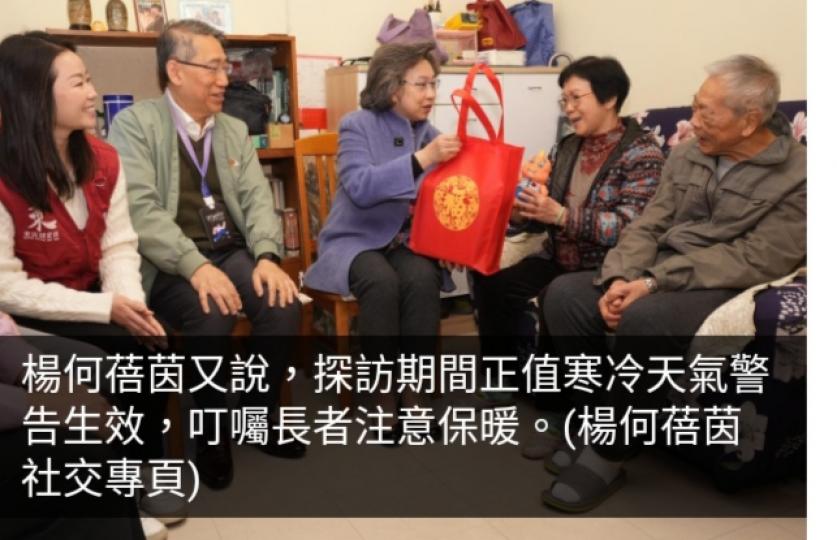 楊何蓓茵訪柴灣小西灣邨探訪兩戶長者家庭　叮囑注意保暖...