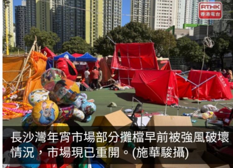 長沙灣遊樂場年宵市場重新開放...