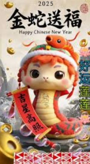 吉星高照，
   好運連連！...