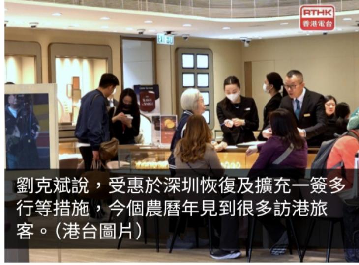 業界稱遊客區珠寶店顧客增加　七至八成為內地旅客...