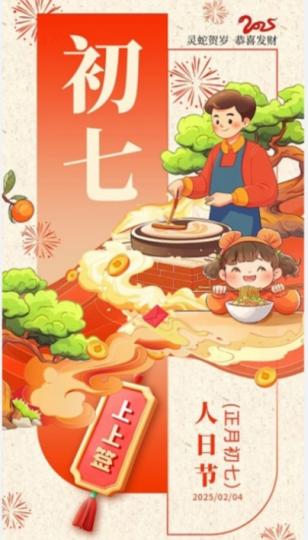 人人過
           個幸福年！...