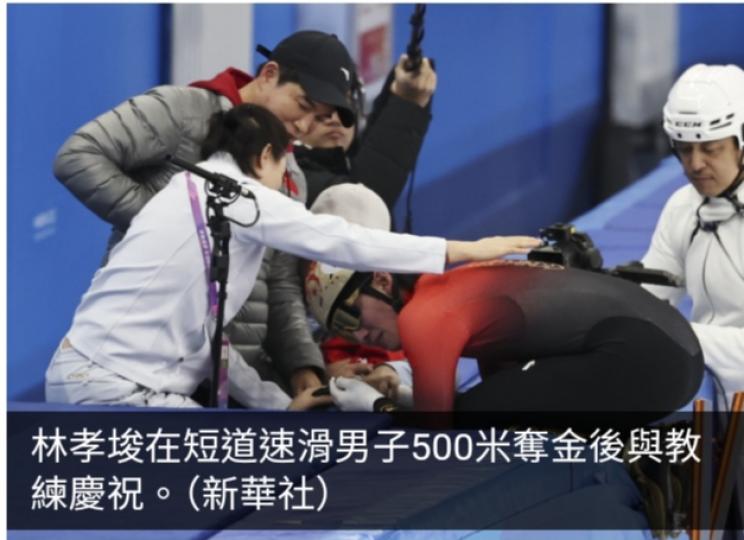 亞冬會國家隊林孝埈奪短道速滑男子500米金牌...