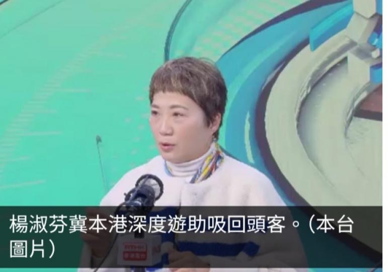 楊淑芬冀本港深度遊助吸回頭客　姚柏良期望改善配套易達著名山徑...