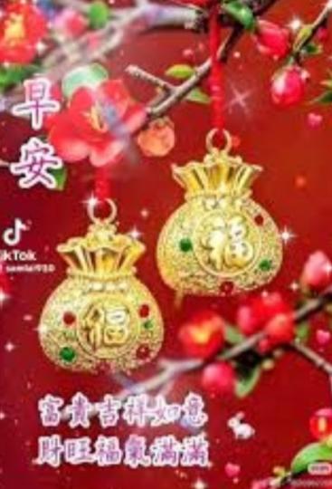 福氣
                    滿滿！...
