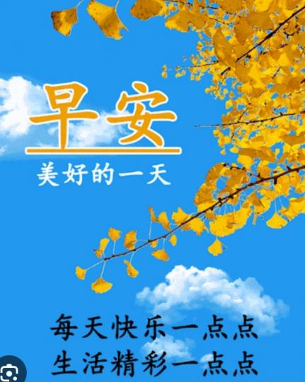 生活，
                   快樂，
                      精彩！...