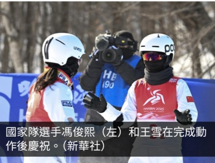 國家隊包攬亞冬會自由式滑雪女子空中技巧雙人同步金銀牌...