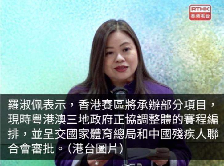 15屆全運會及殘特奧會香港賽區料吸引逾10萬人次進場觀賽...