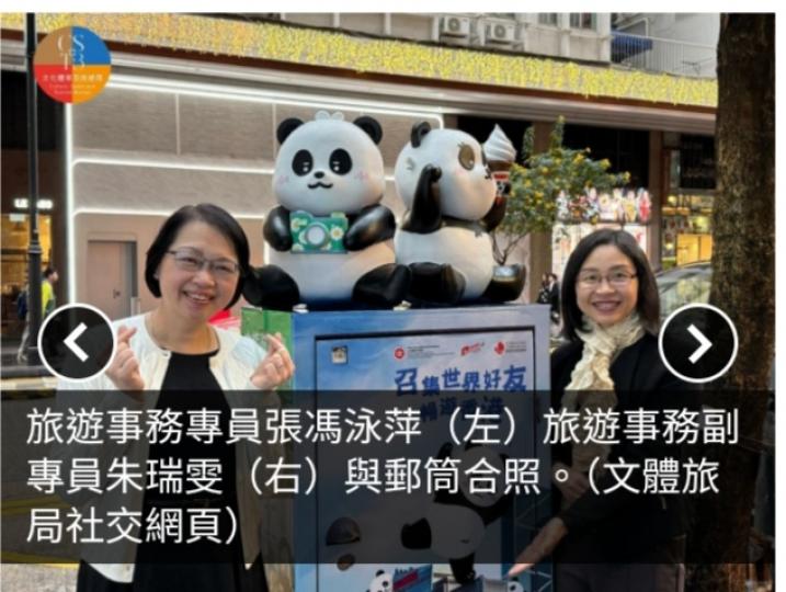 49個大熊貓主題立體郵筒於全港不同地區展示...