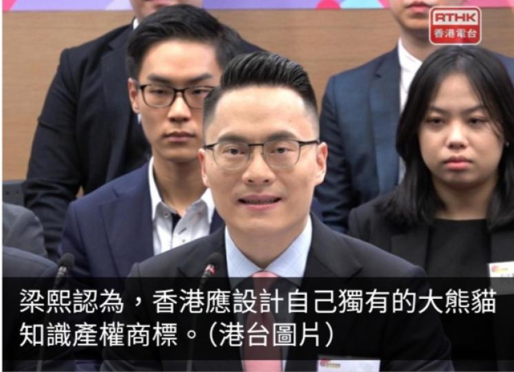 梁熙建議海洋公園可考慮推出只看大熊貓門票　與其他設施門票分售...