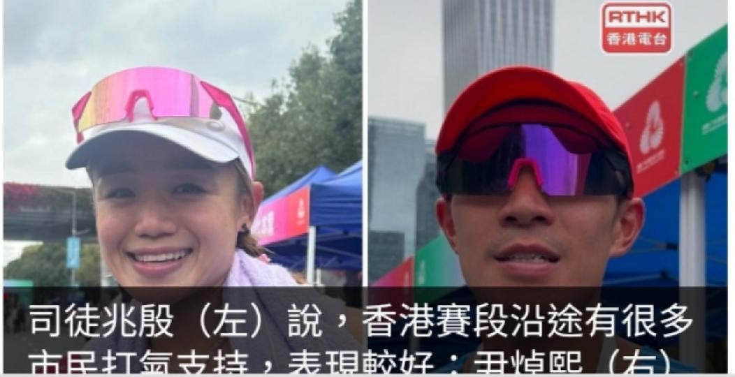 尹焯熙稱跑深圳灣大橋具紀念價值　司徒兆殷稱深圳路段需特別專心...