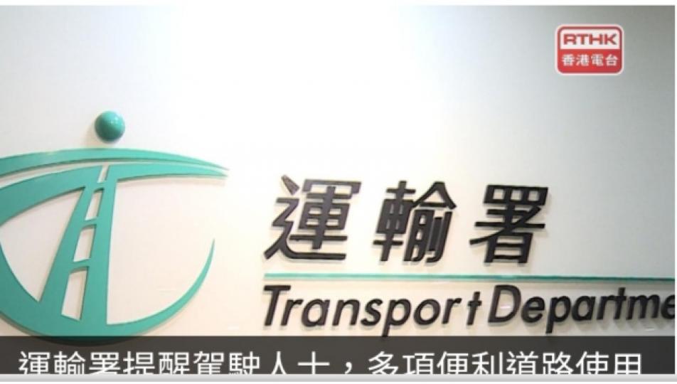 多項道路新規定3.1起生效　放寬停泊車輛視像顯示器可顯示資料...