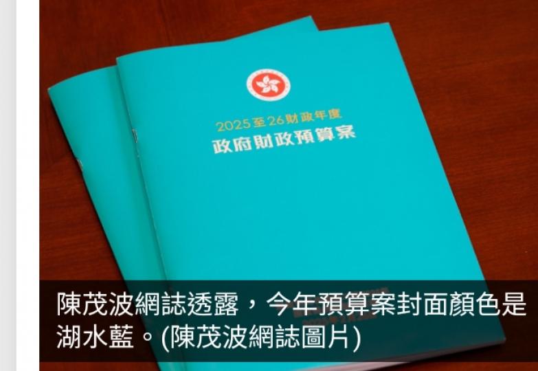 2025財政預算案｜陳茂波：嚴格管控公共開支　適度開源...