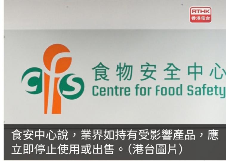 一批法國進口生牛奶芝士或受產志賀毒素大腸桿菌污染要回收...