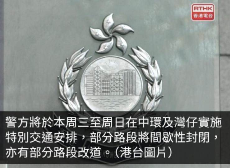 全運會鐵人三項測試賽　中環灣仔周三至周日實施特別交通安排...