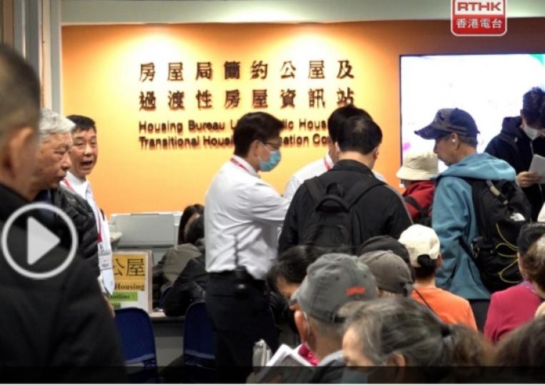 第二期簡約公屋接受申請　劏房居民冀改善環境...