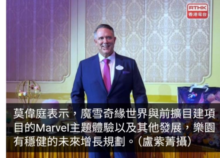 香港迪士尼錄得破紀錄淨利潤8.38億　入場入次770萬創新高...