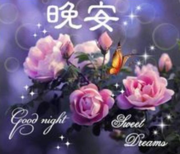舒心
             好眠
      美夢甜！...