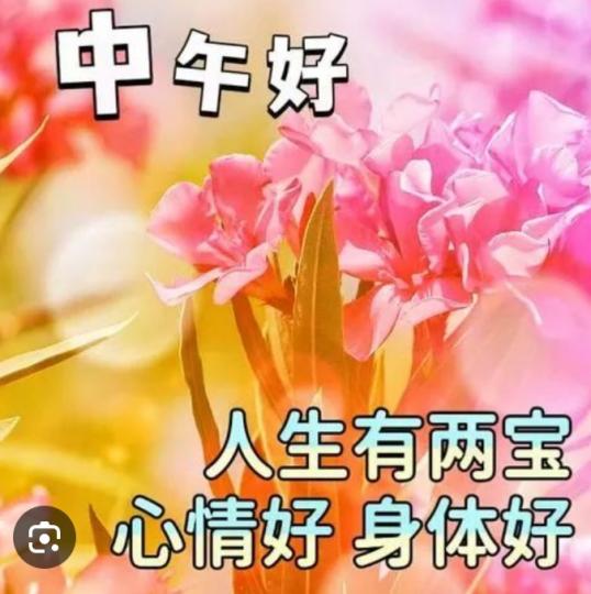 心情好，
                身體好！...