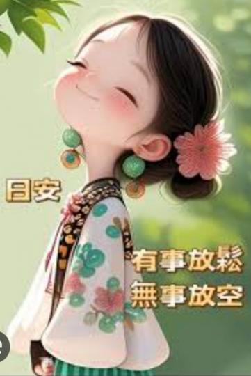 放空放空，
                 輕輕鬆鬆！...