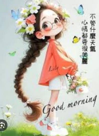 朋友早，
             心情好！...