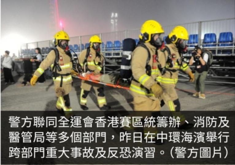 跨部門舉行重大事故及
反恐演習為全運會做準備...