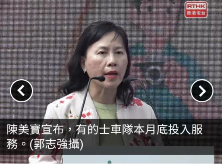 陳美寶：5支的士車隊提供逾3500部車　有車隊本月底投入服務...