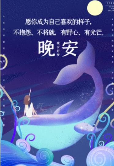 朋友
                    晚安！...