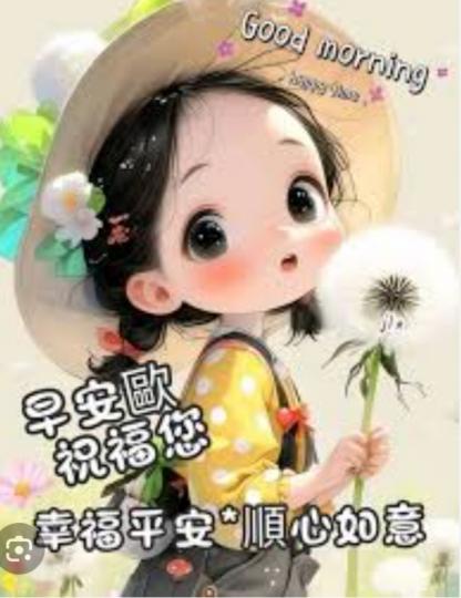 順意，
                      吉祥！...