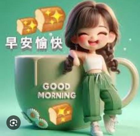 愉快
                      美好！...