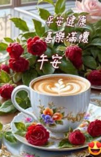 喜樂
                      滿懷！...
