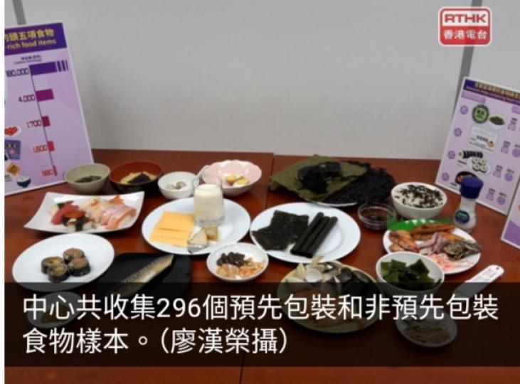 食安中心倡市民膳食中加入碘含量豐富食物包括藻類及海鮮等...