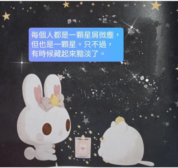 當天空
            中一顆閃爍的星星！...