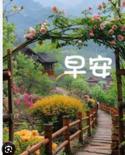 吉祥
               安康！...