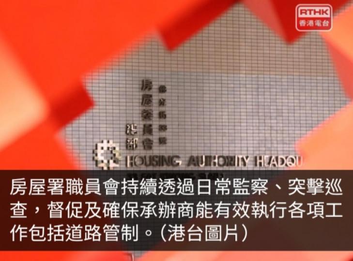 房屋署接納申訴專員改善建議　將繼續優化現有打擊車輛違泊措施...