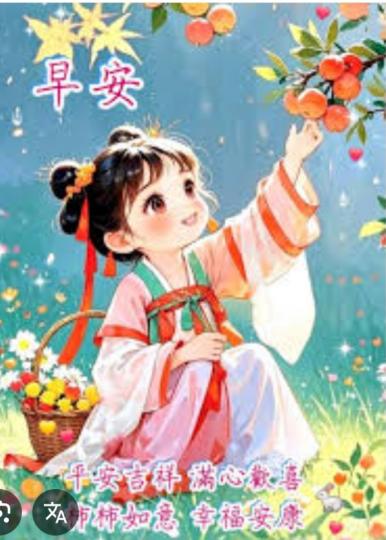 平安
                  吉祥！...