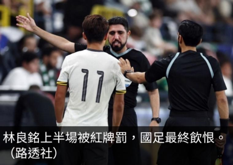 世盃外圍賽國足作客0:1不敵沙特...
