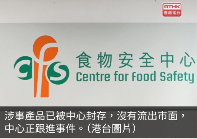 當局封存30箱新潟製魚乾　涉違食物安全命令...